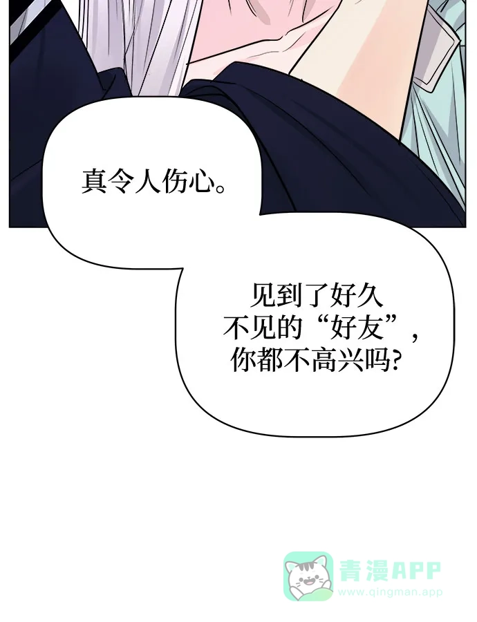 皇女的珠宝盒 第32话 第12页