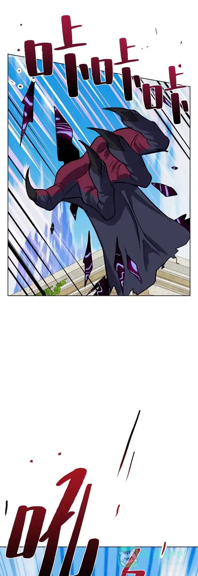皇女的珠宝盒 第32话 第54页