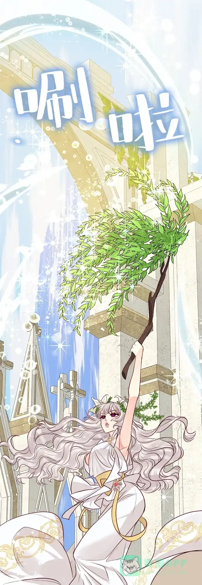 皇女的珠宝盒 第32话 第44页