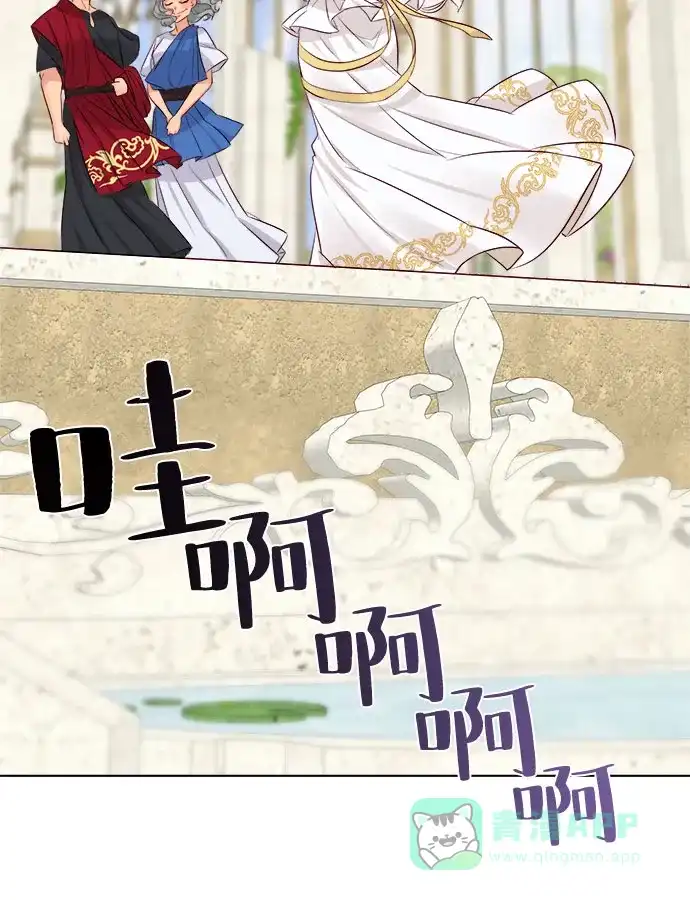 皇女的珠宝盒 第32话 第38页