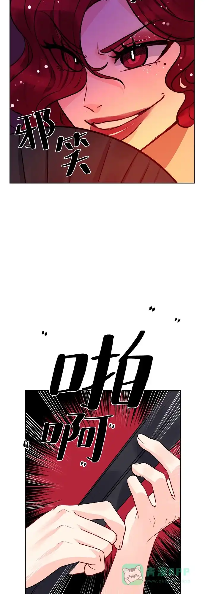皇女的珠宝盒 第32话 第52页
