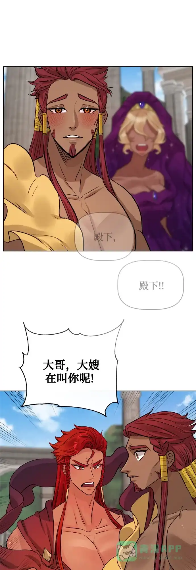 皇女的珠宝盒 第32话 第5页
