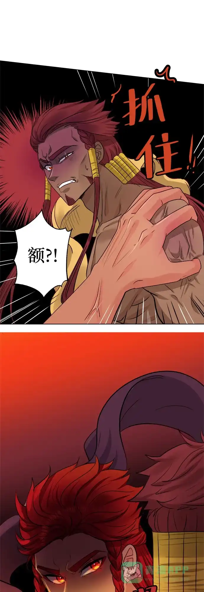 皇女的珠宝盒 第32话 第7页
