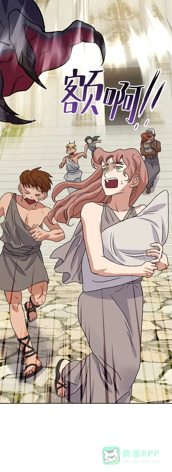 皇女的珠宝盒 第33话 第9页