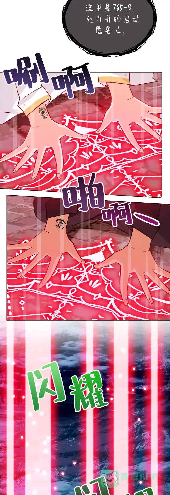 皇女的珠宝盒 第33话 第3页