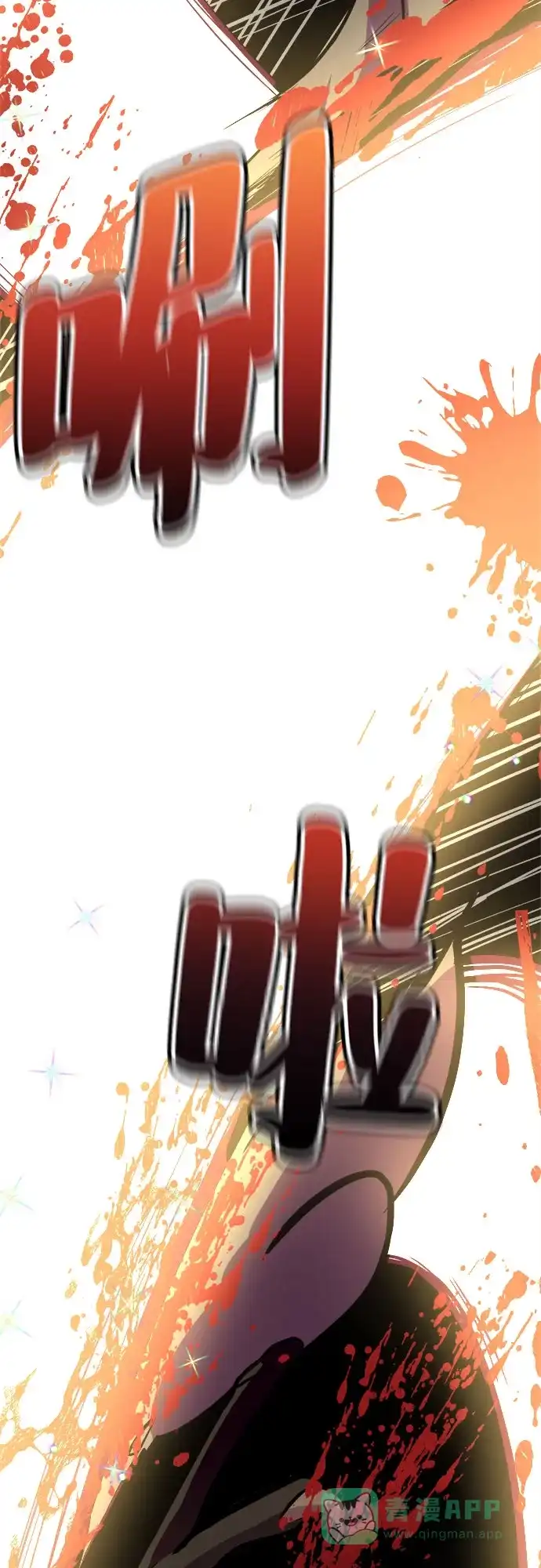皇女的珠宝盒 第33话 第24页