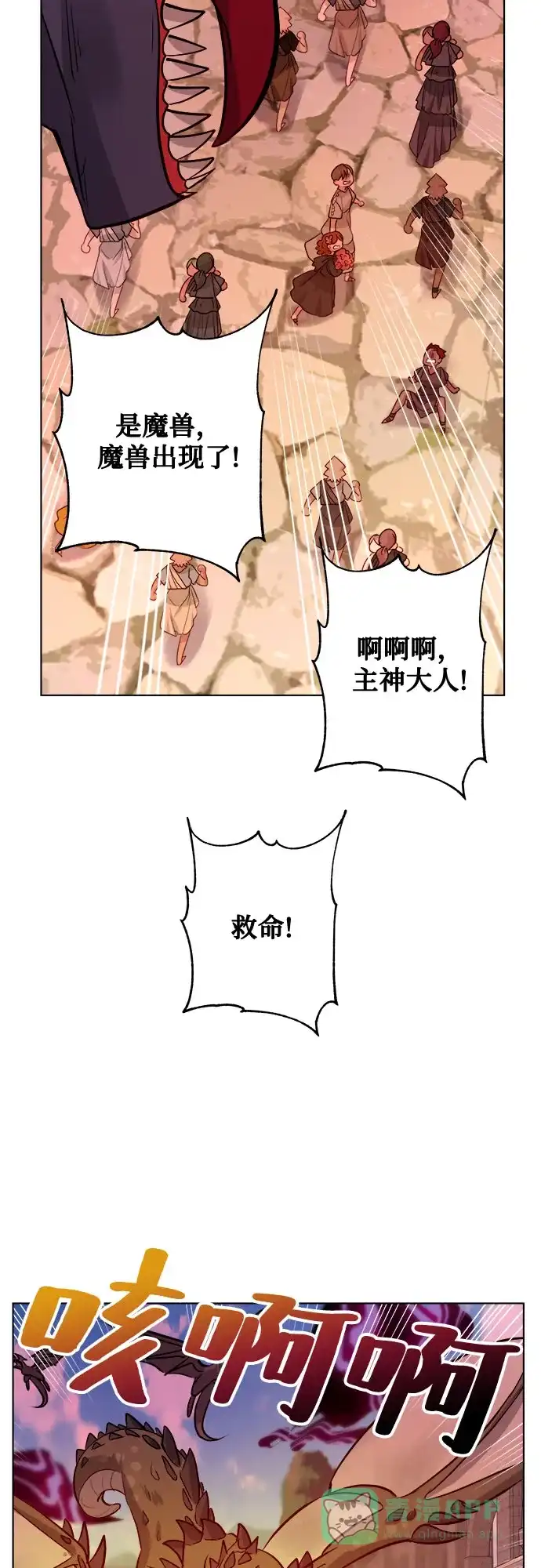 皇女的珠宝盒 第33话 第15页