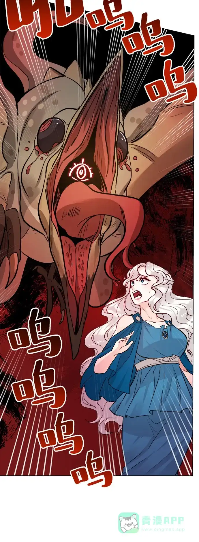 皇女的珠宝盒 第33话 第20页