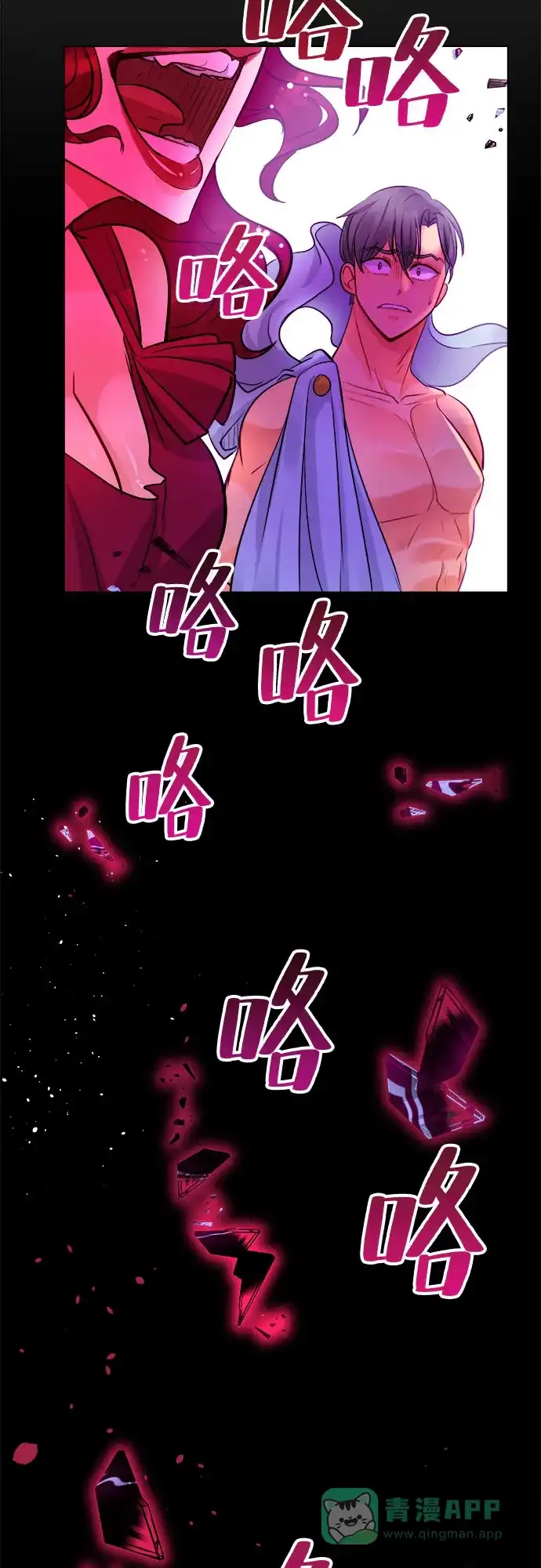 皇女的珠宝盒 第33话 第11页