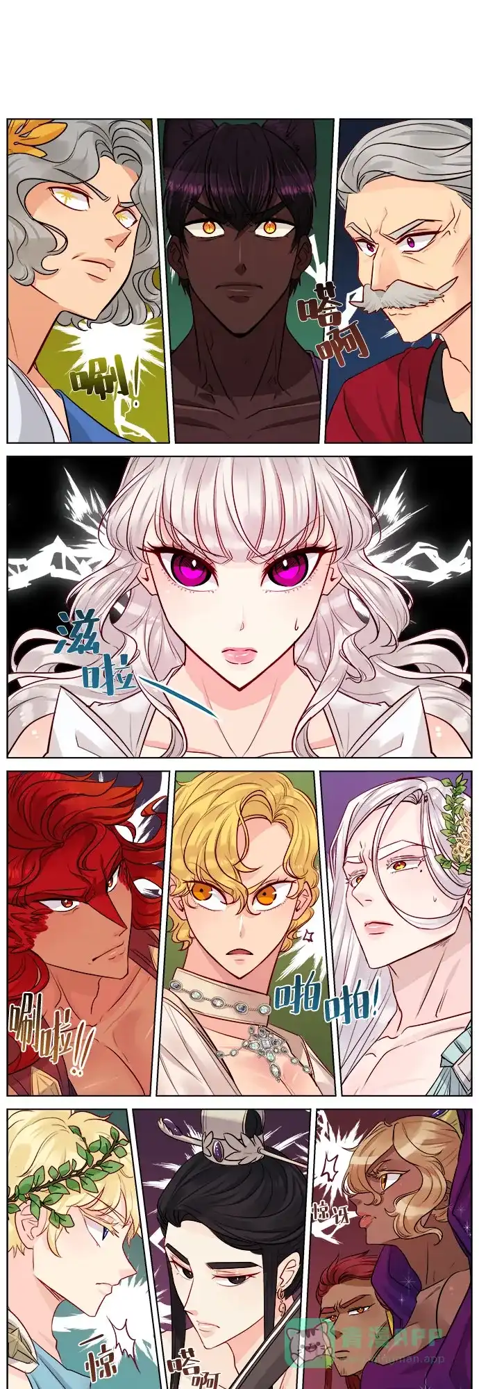 皇女的珠宝盒 第33话 第5页