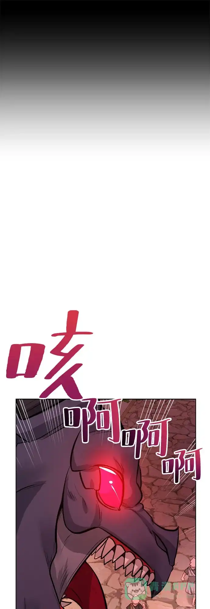 皇女的珠宝盒 第33话 第14页