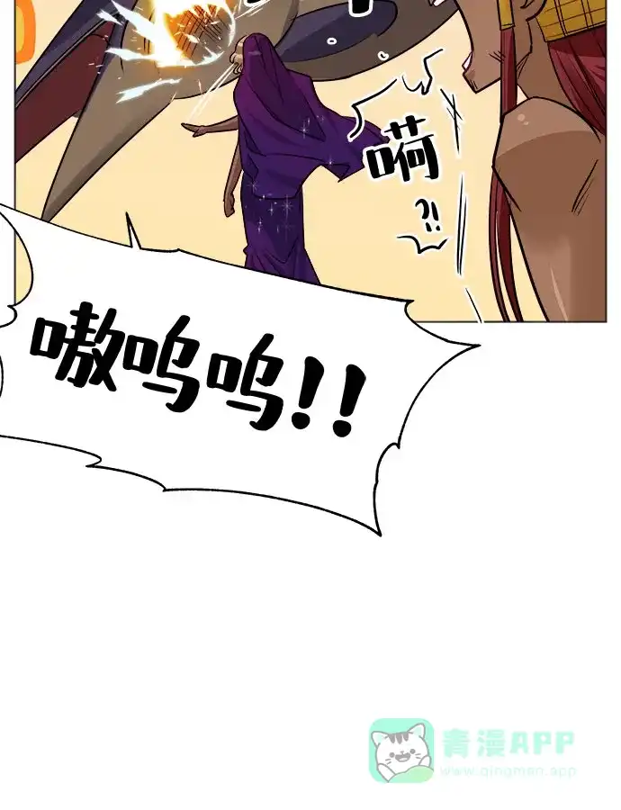皇女的珠宝盒 第33话 第42页