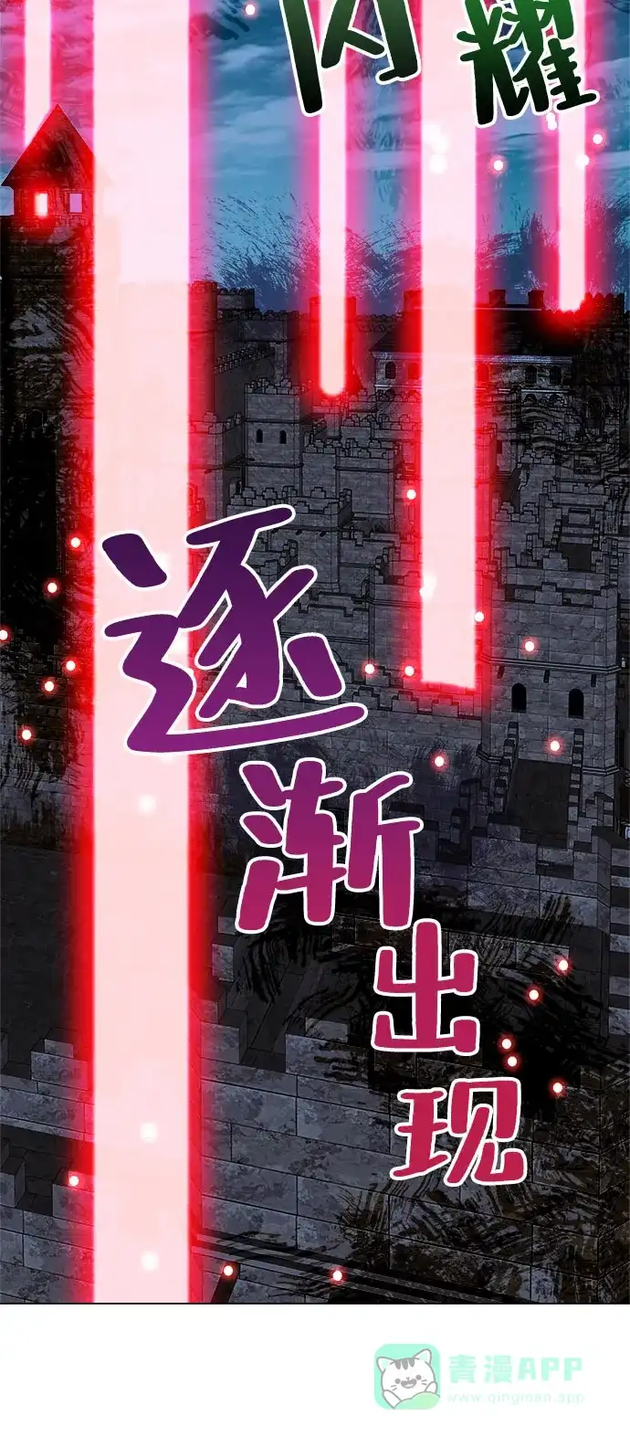 皇女的珠宝盒 第33话 第4页