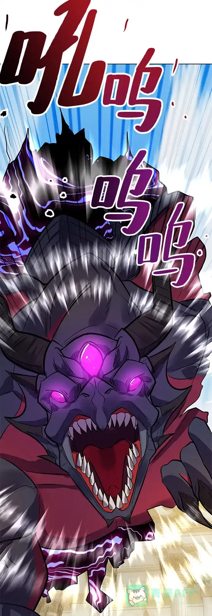 皇女的珠宝盒 第33话 第8页
