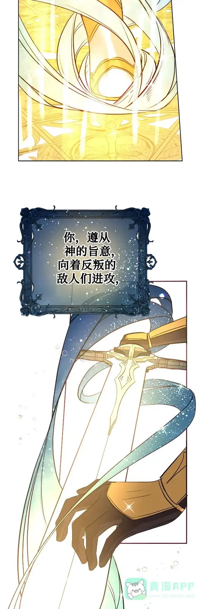 皇女的珠宝盒 第33话 第22页