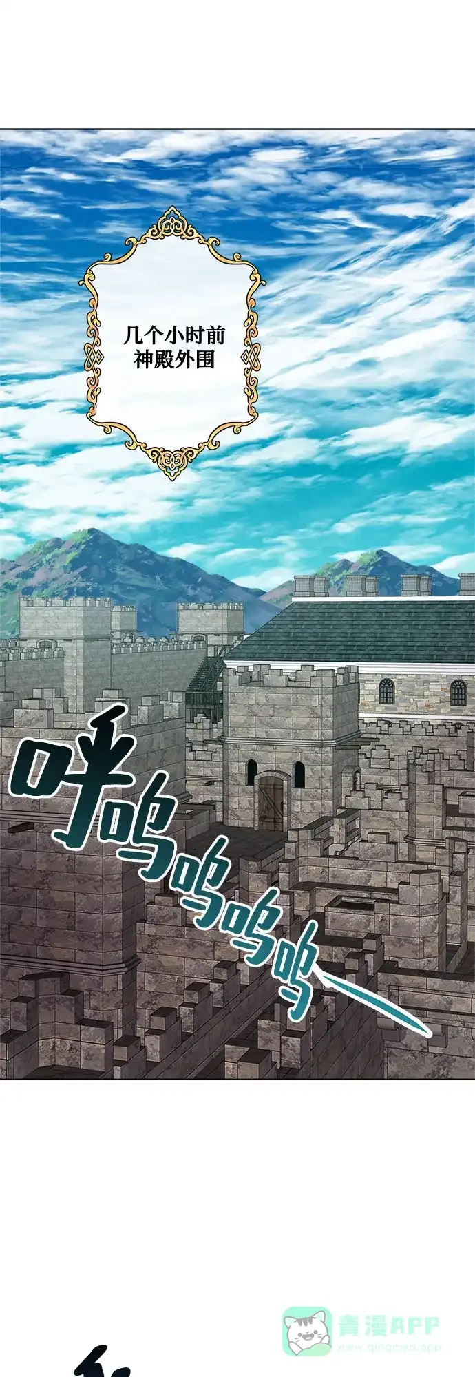 皇女的珠宝盒 第33话 第1页