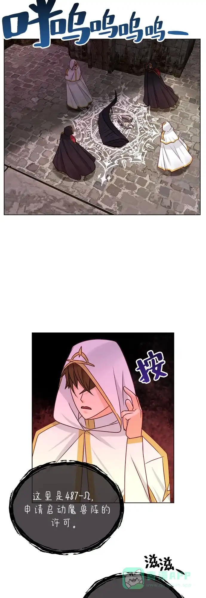 皇女的珠宝盒 第33话 第2页