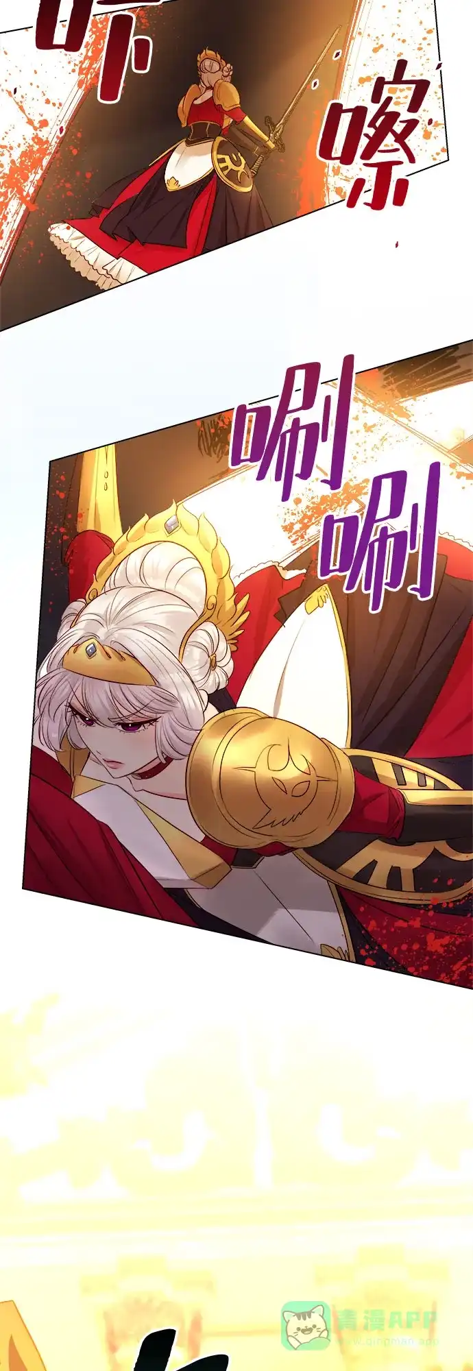 皇女的珠宝盒 第33话 第45页