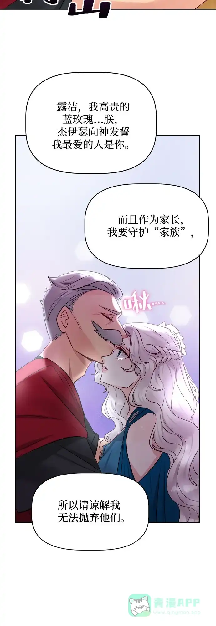 皇女的珠宝盒 第33话 第33页