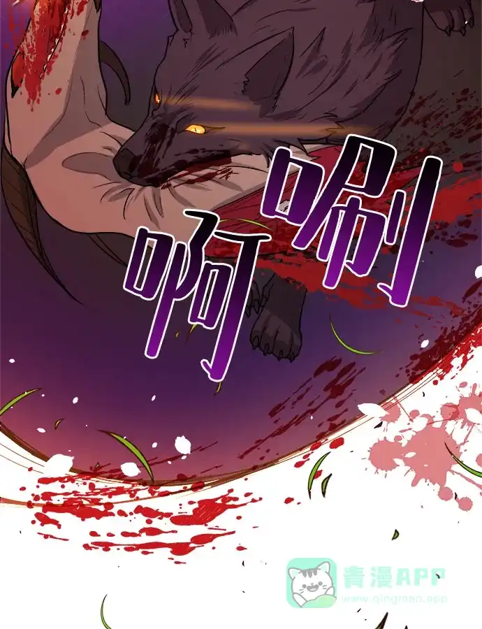 皇女的珠宝盒 第34话 第31页