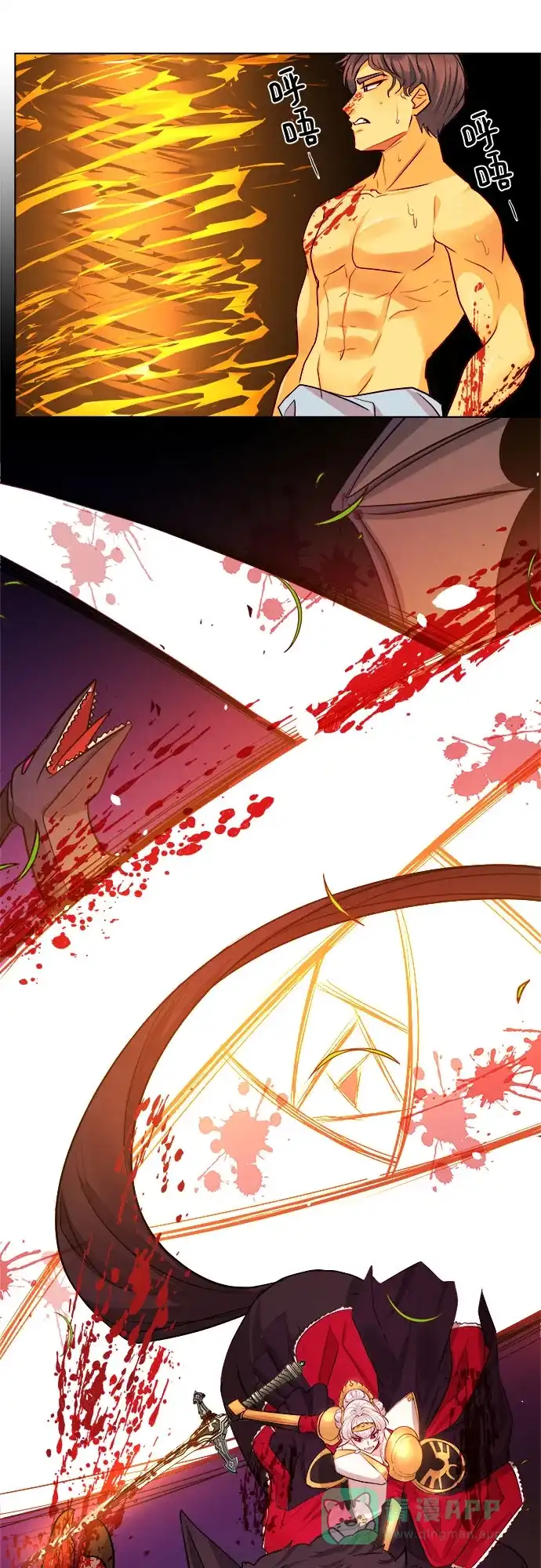 皇女的珠宝盒 第34话 第30页
