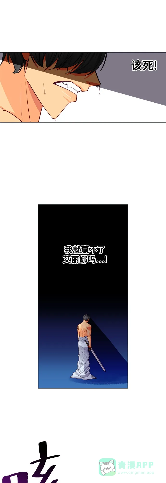 皇女的珠宝盒 第34话 第32页