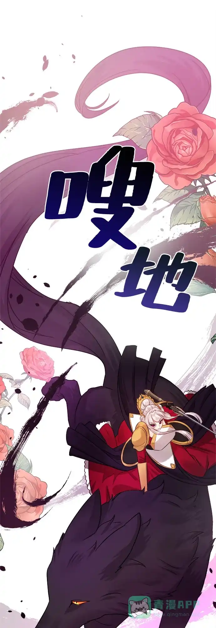 皇女的珠宝盒 第34话 第13页