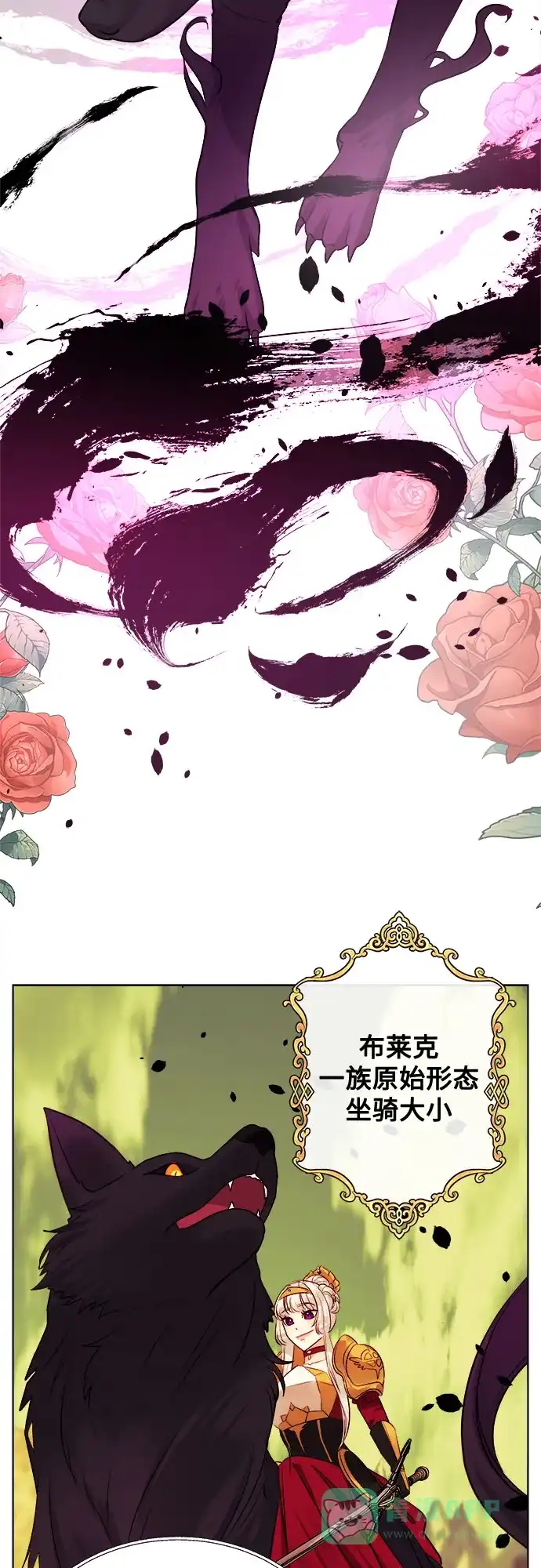 皇女的珠宝盒 第34话 第14页