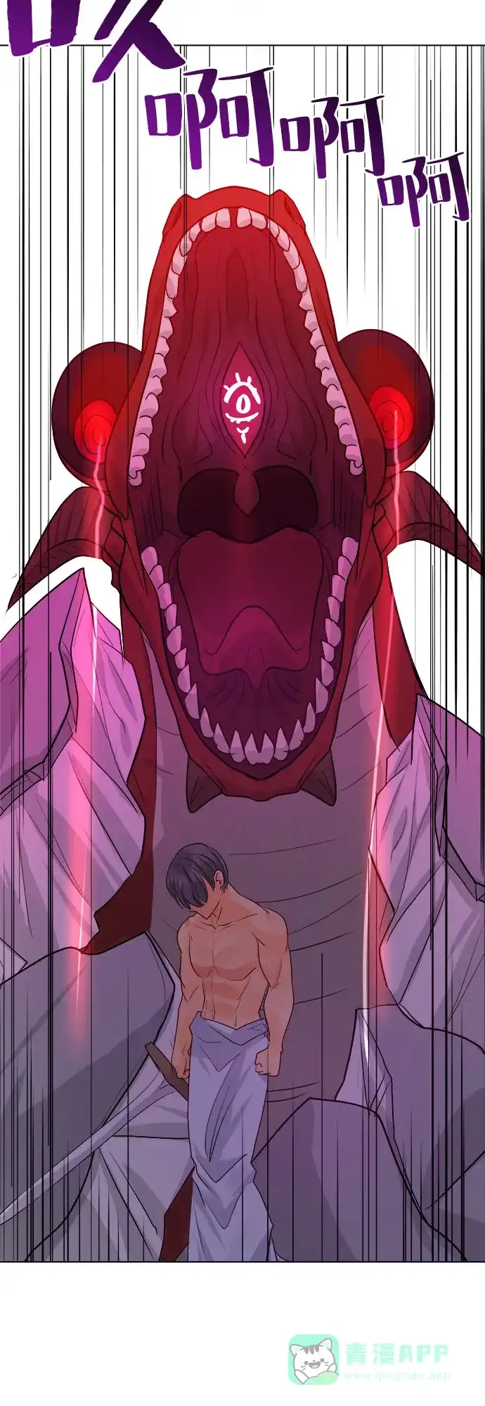 皇女的珠宝盒 第34话 第33页