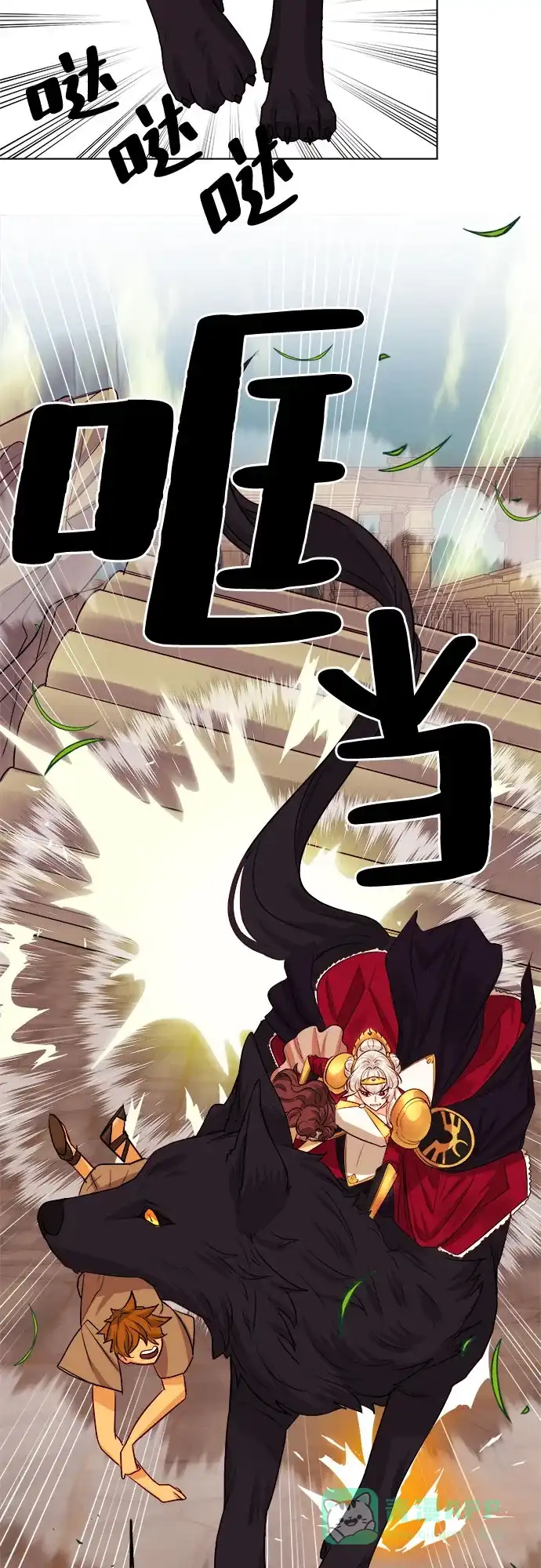皇女的珠宝盒 第34话 第25页