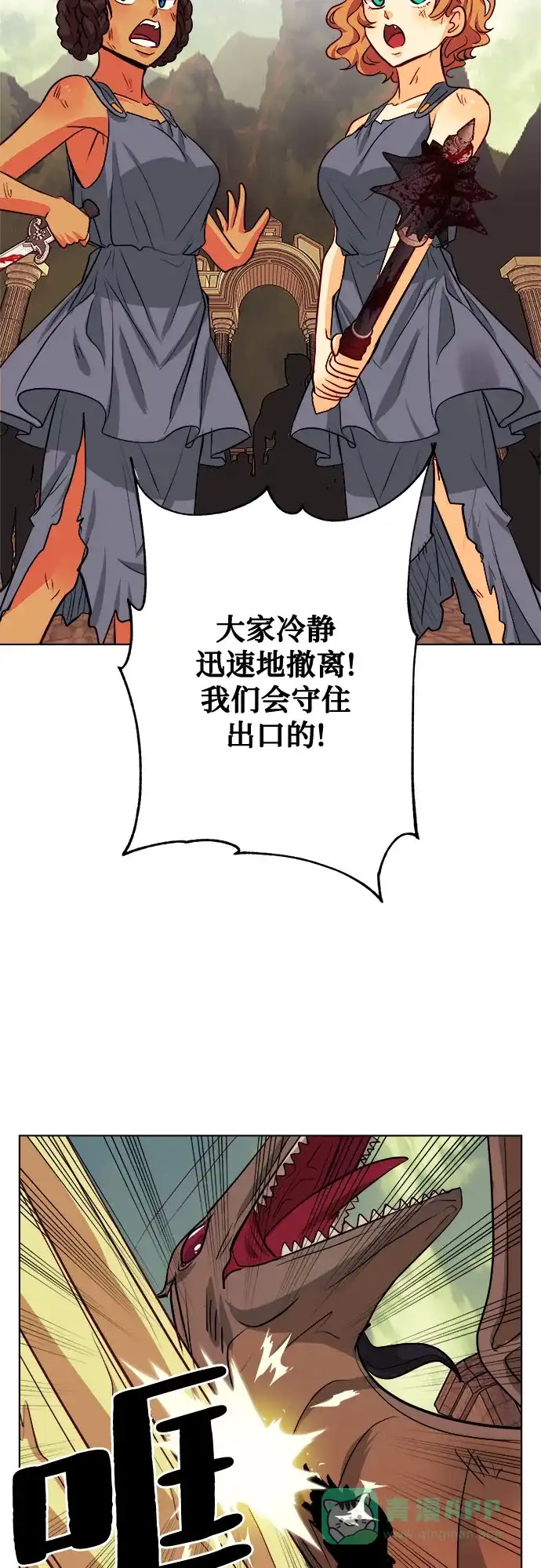 皇女的珠宝盒 第34话 第22页