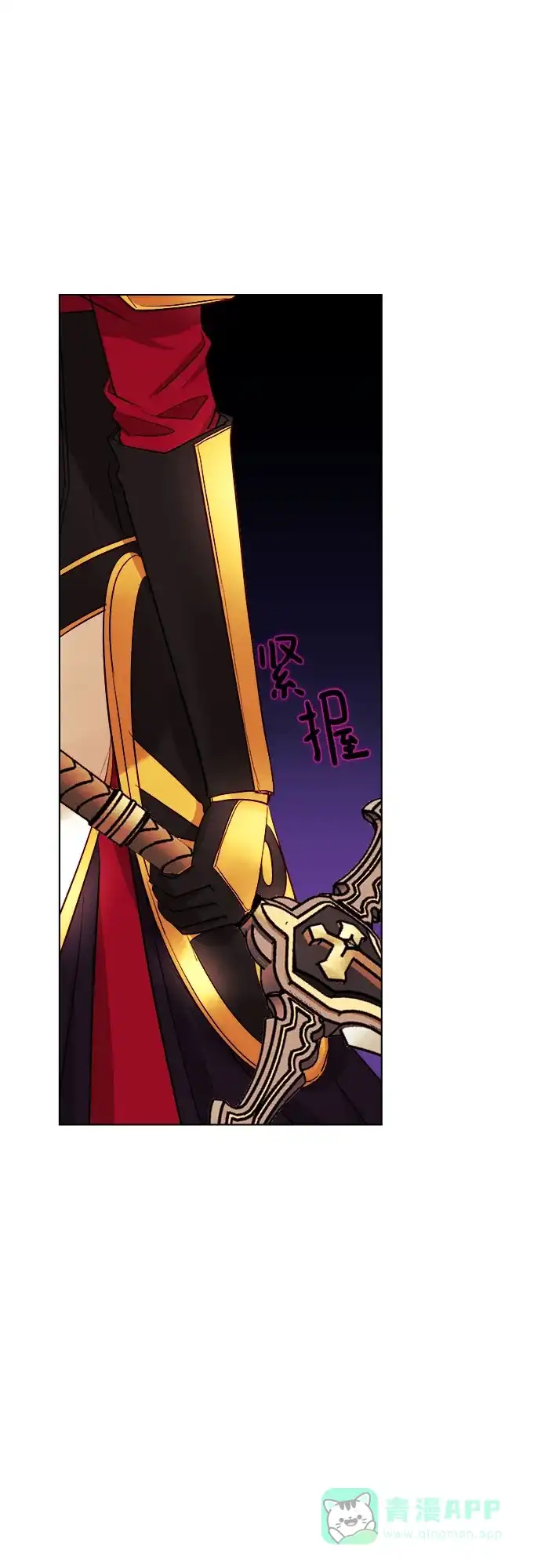 皇女的珠宝盒 第34话 第9页
