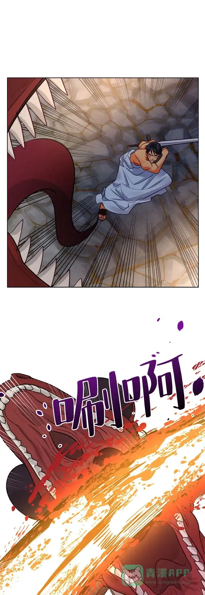 皇女的珠宝盒 第34话 第34页
