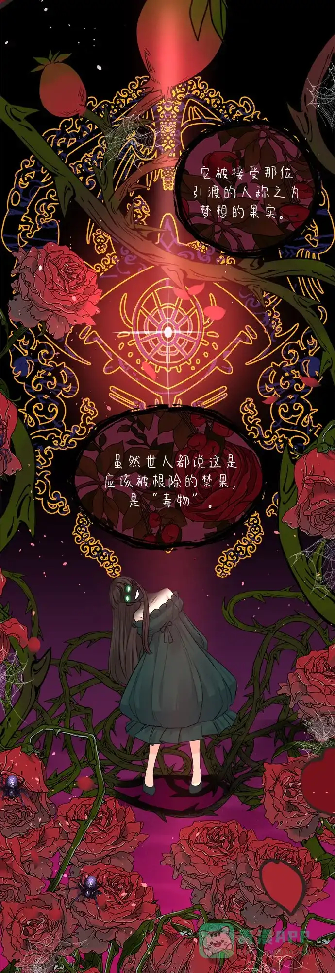 皇女的珠宝盒 第35话 第2页