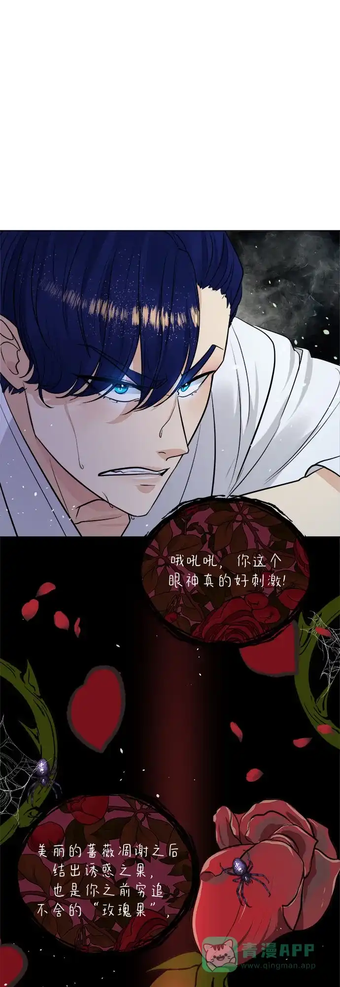 皇女的珠宝盒 第35话 第1页