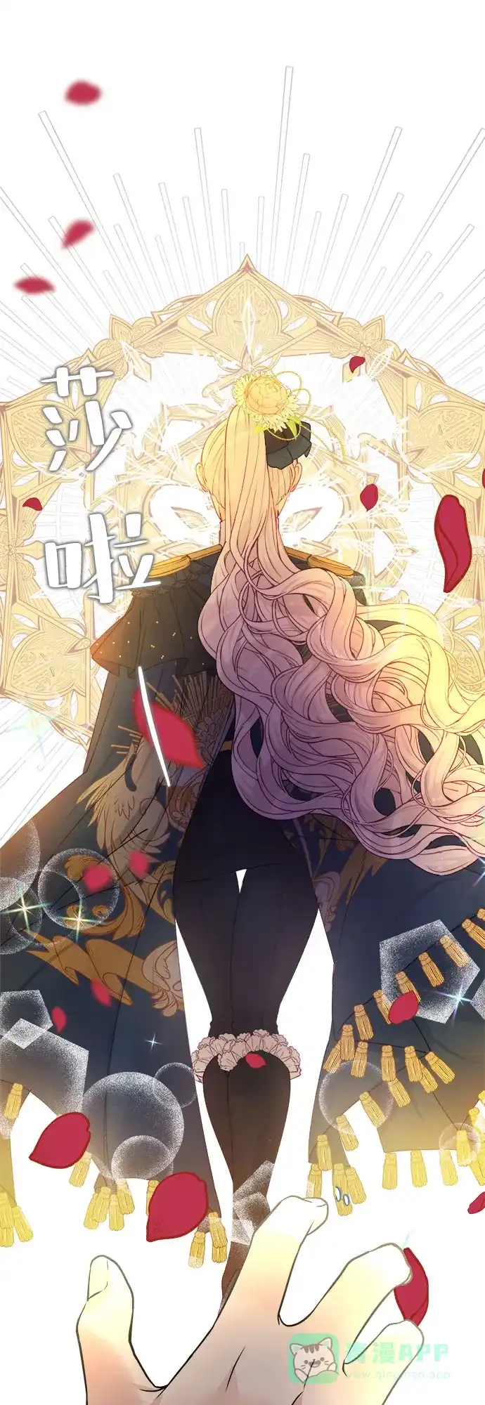 皇女的珠宝盒 第35话 第9页