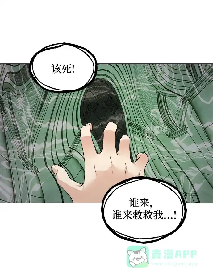 皇女的珠宝盒 第35话 第8页