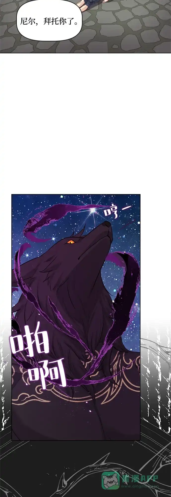 皇女的珠宝盒 第36话 第17页