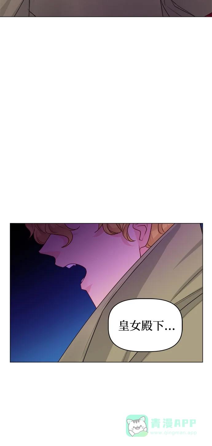皇女的珠宝盒 第36话 第7页