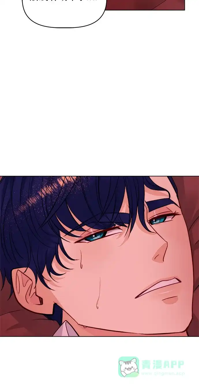 皇女的珠宝盒 第36话 第30页