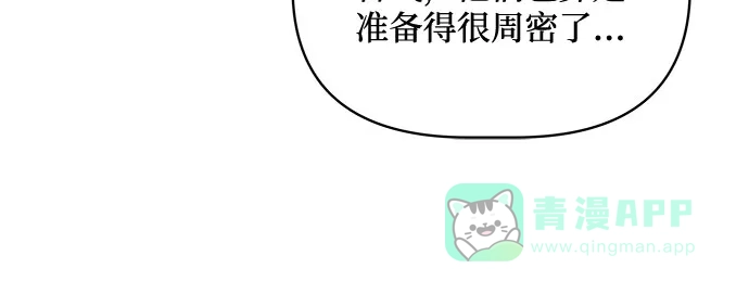 皇女的珠宝盒 第36话 第11页