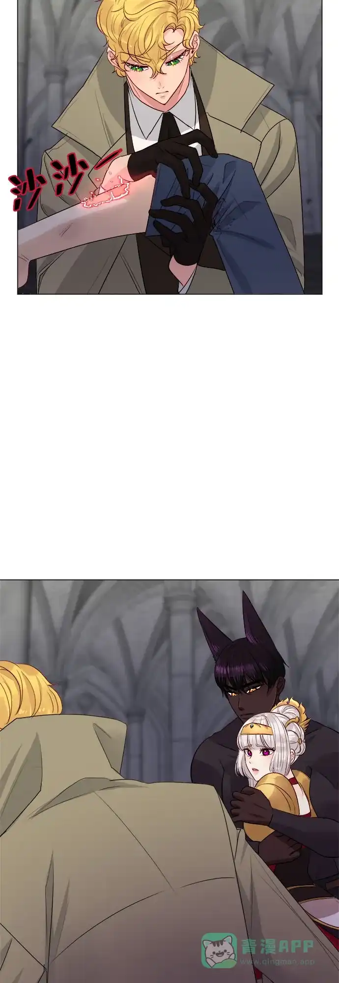 皇女的珠宝盒 第36话 第6页