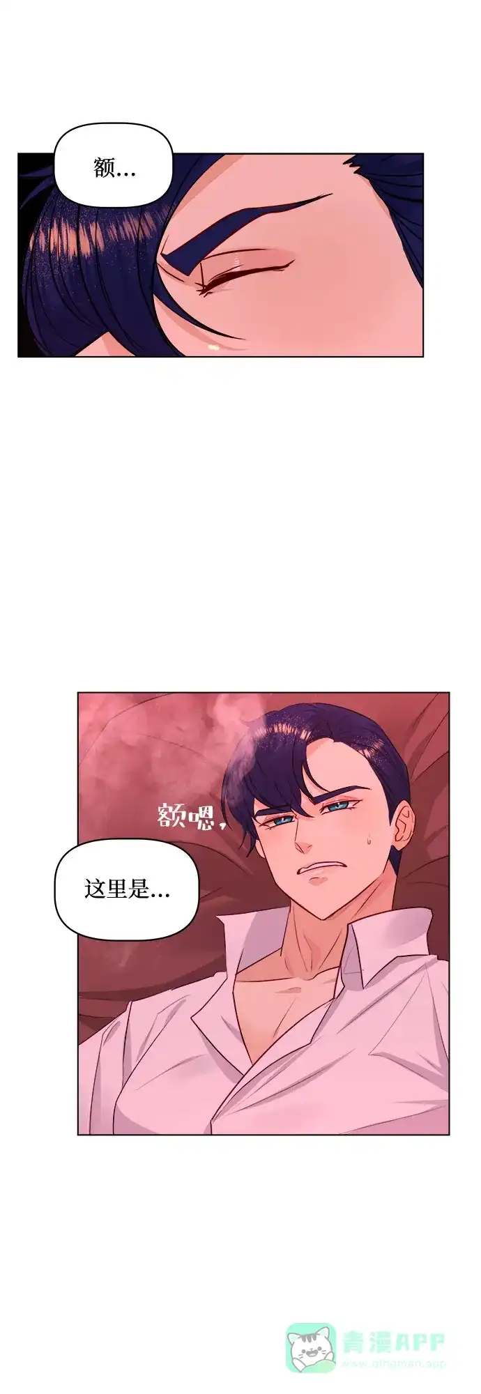 皇女的珠宝盒 第36话 第28页