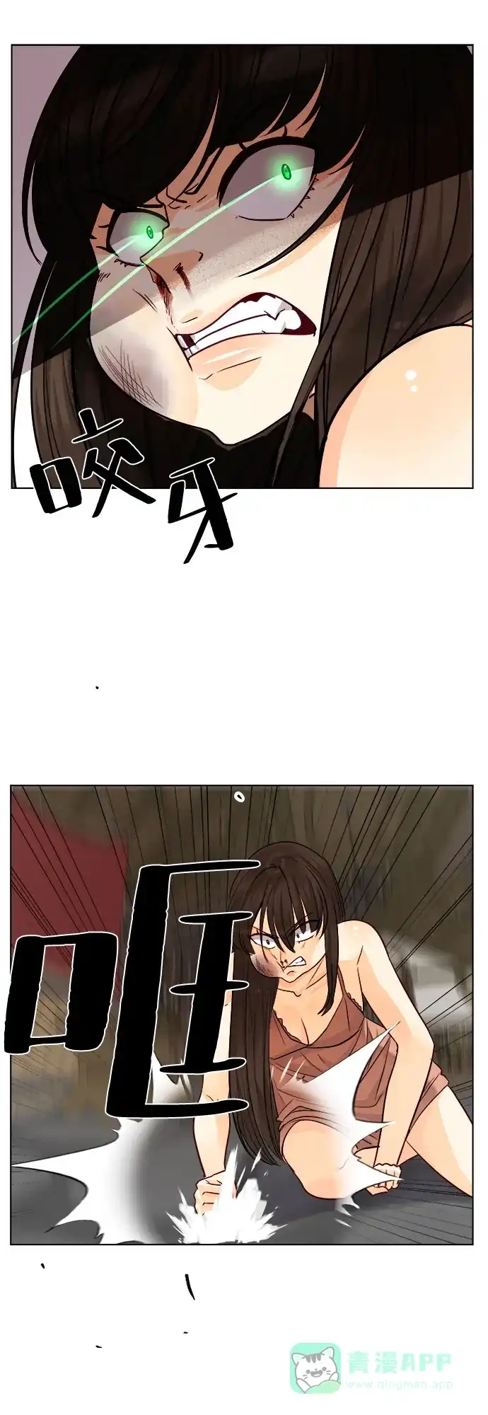 皇女的珠宝盒 第37话 第22页