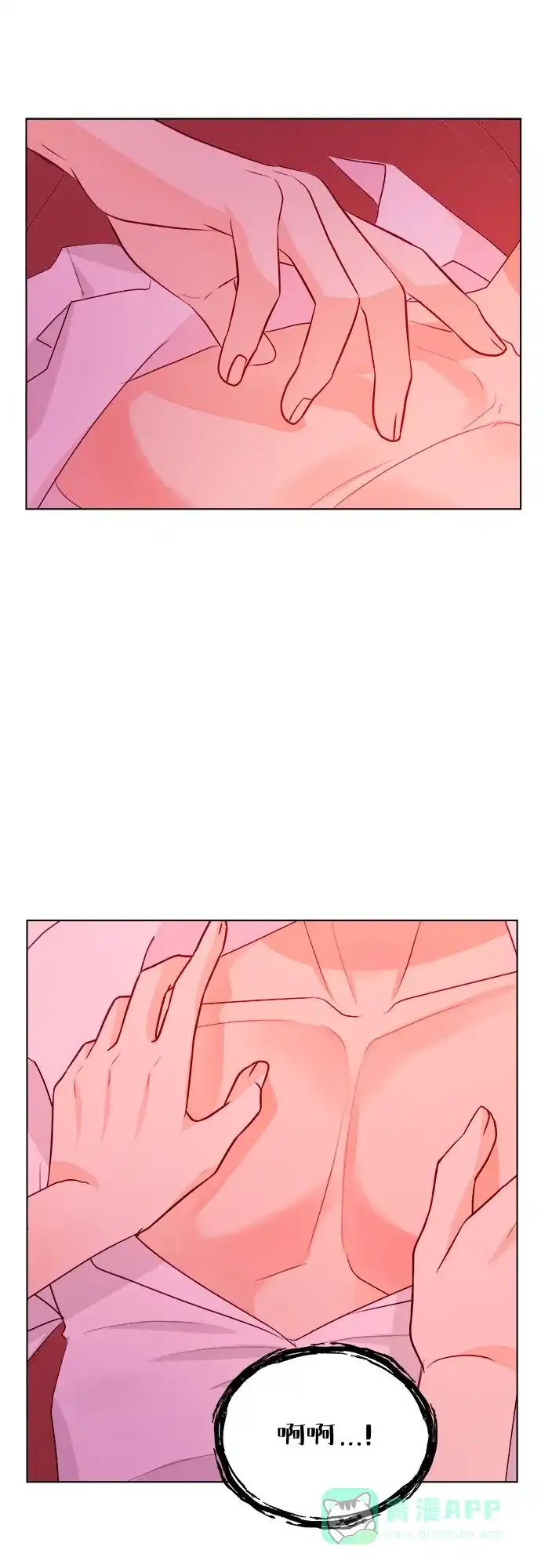 皇女的珠宝盒 第37话 第2页