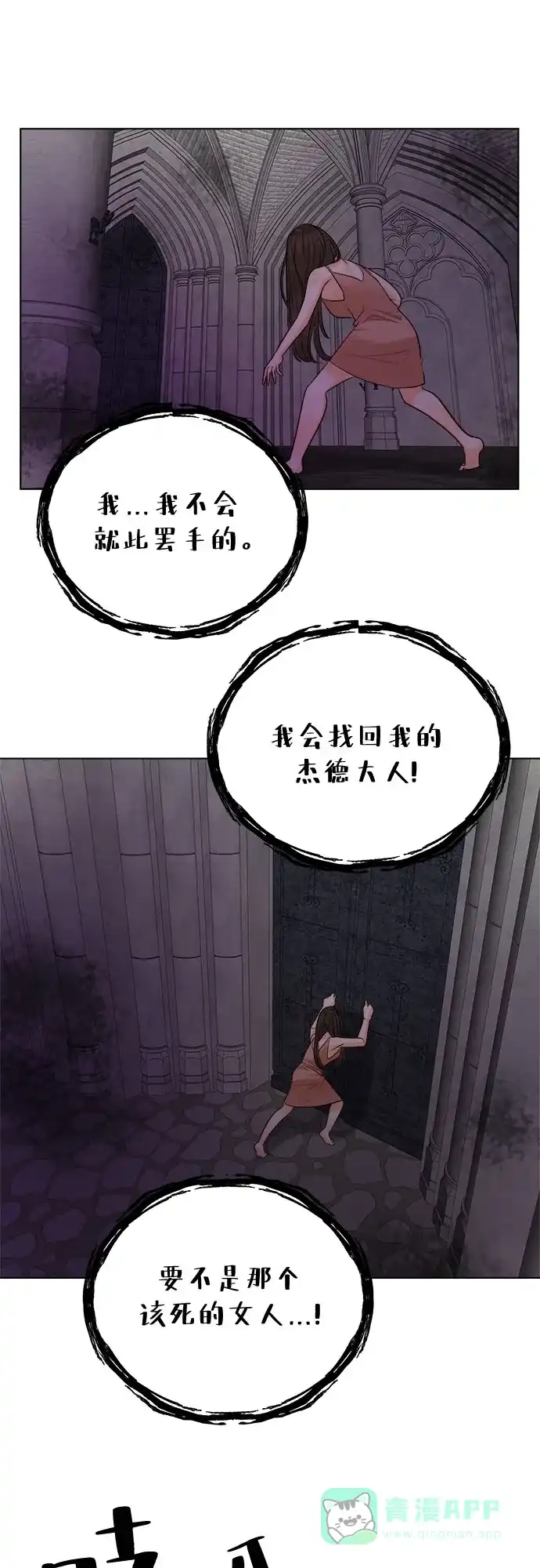 皇女的珠宝盒 第37话 第26页