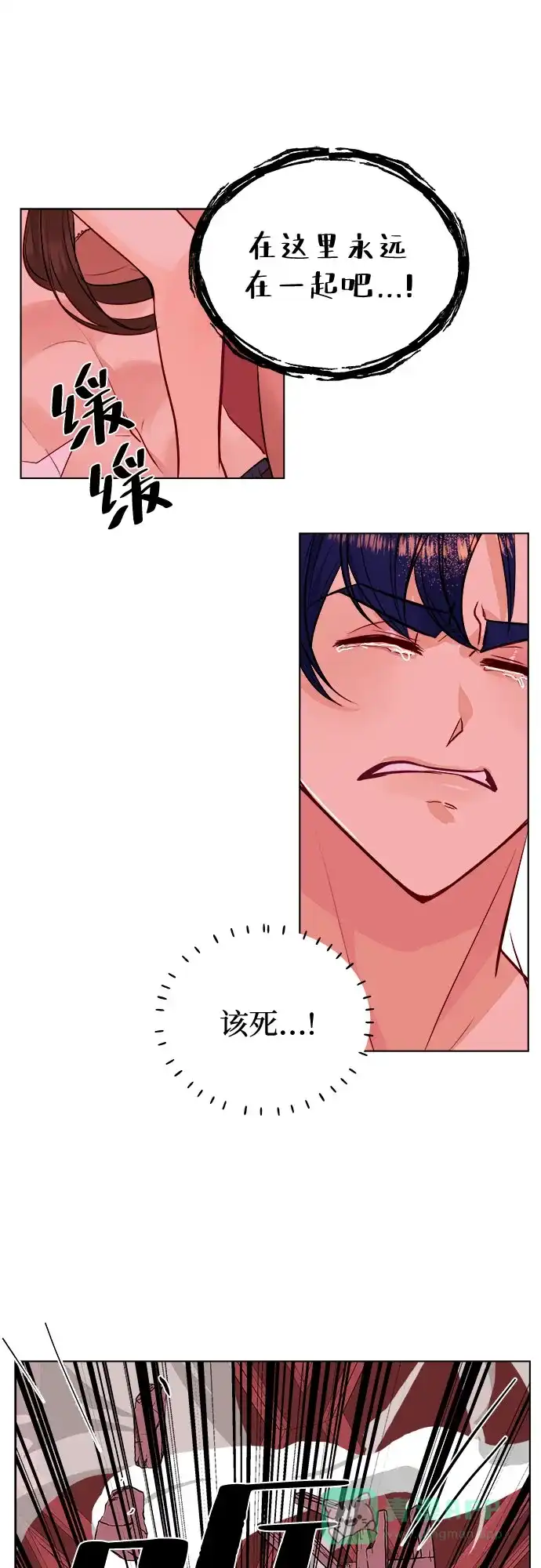 皇女的珠宝盒 第37话 第10页