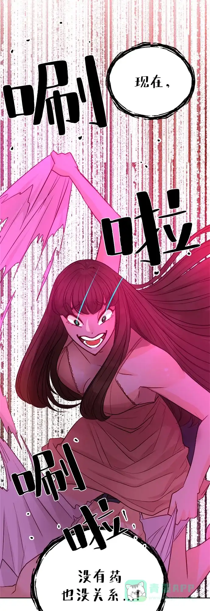 皇女的珠宝盒 第37话 第4页