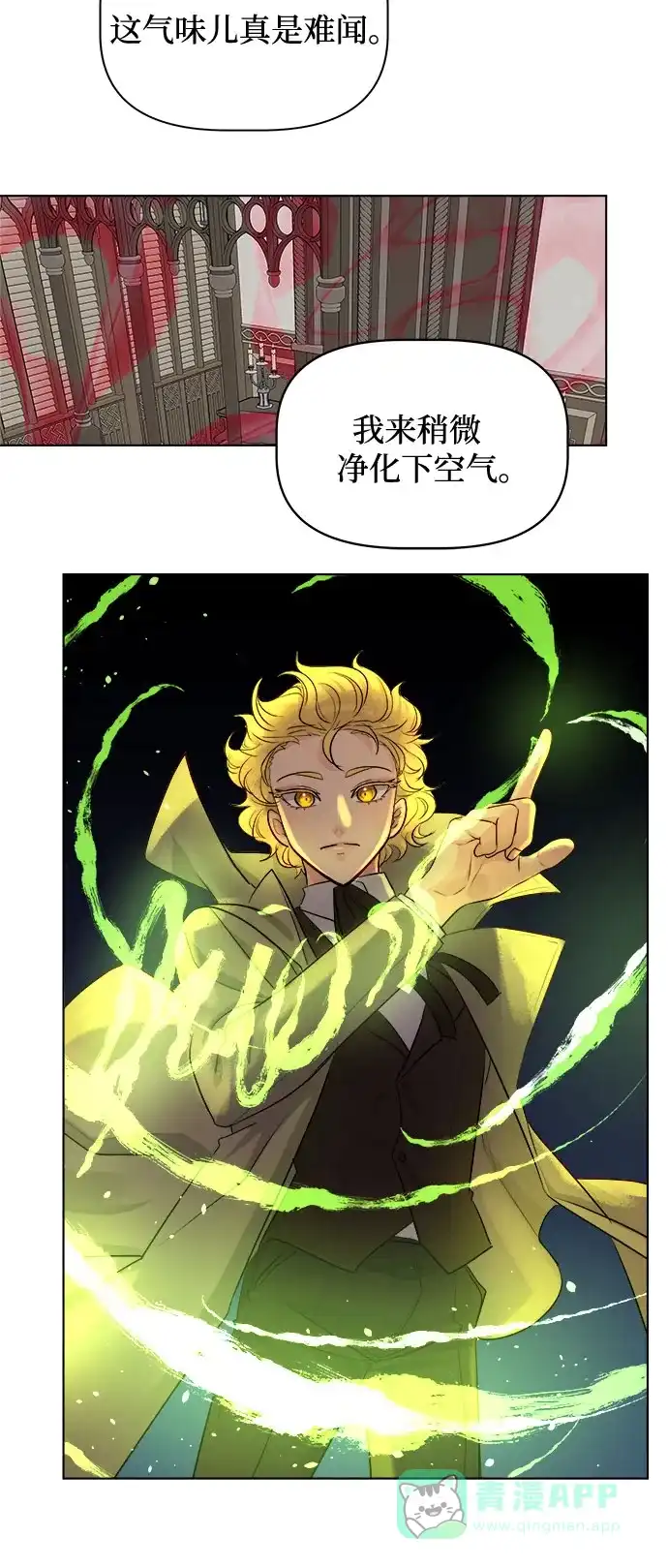 皇女的珠宝盒 第37话 第35页