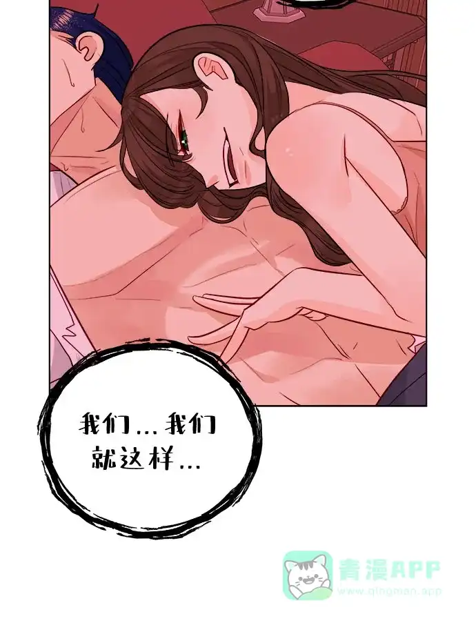 皇女的珠宝盒 第37话 第9页